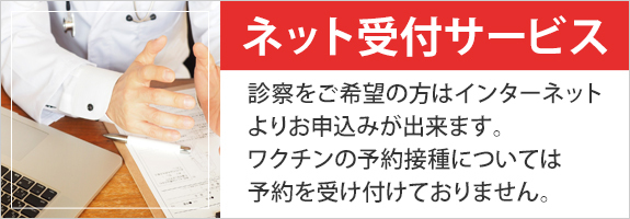 インターネット予約　上宇部外科 整形外科 リハビリ 宇部市海南町